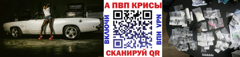 Alfa_PVP VHQ  Лабинск 