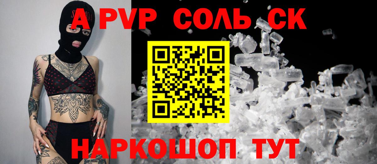 Alfa_PVP VHQ Лабинск