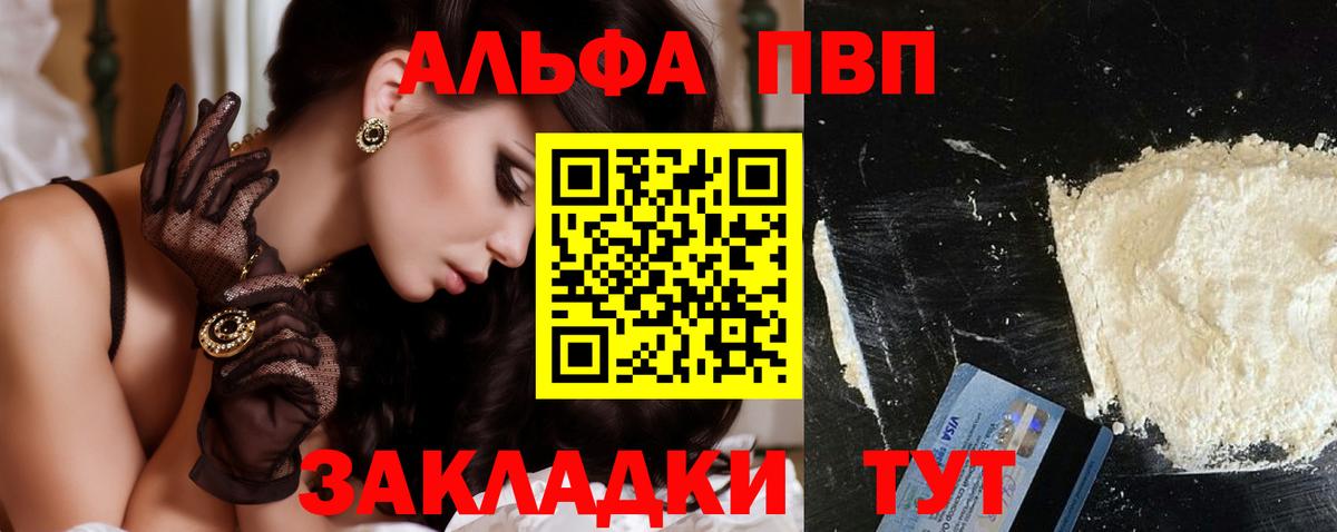 A PVP крисы CK Лабинск
