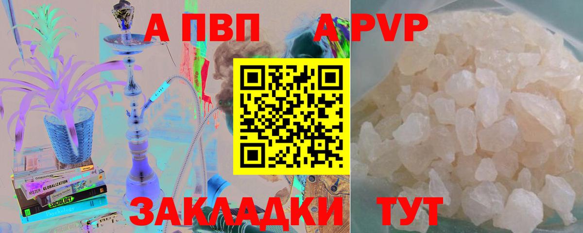 A-PVP мука  Вход с VPN  Лабинск  APVP крисы CK 