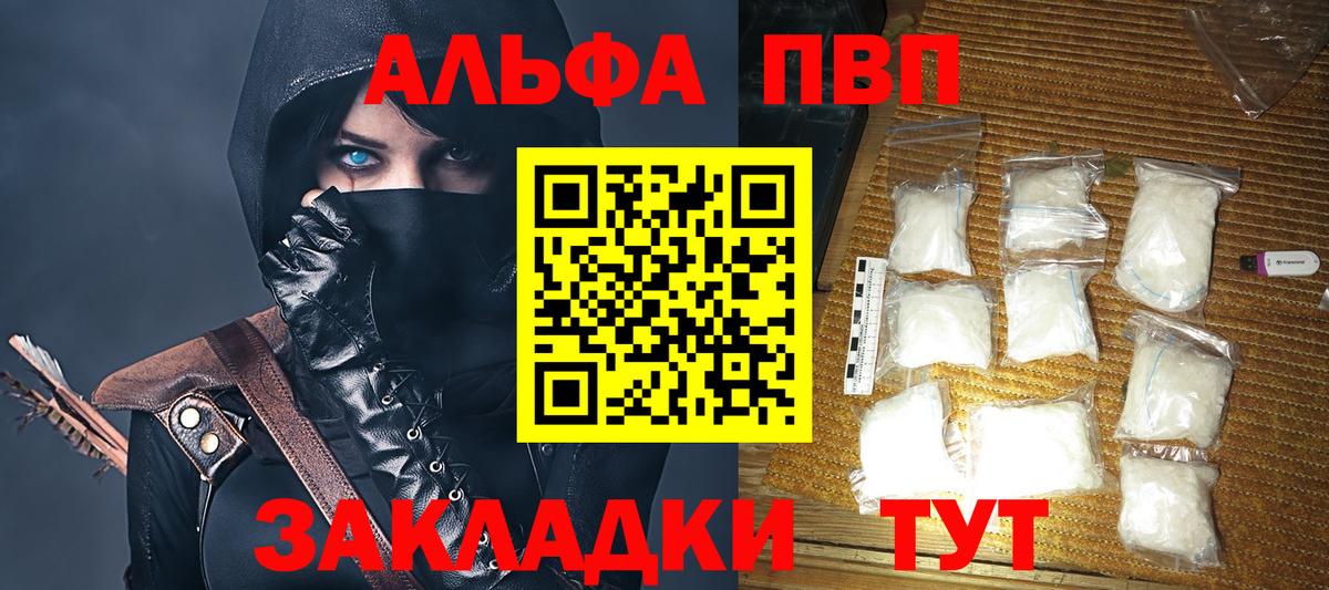 APVP СК  Alpha-PVP СК КРИС  Альфа ПВП  Лабинск 