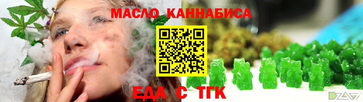 Печенье с ТГК марихуана  Вход с VPN  Лабинск 