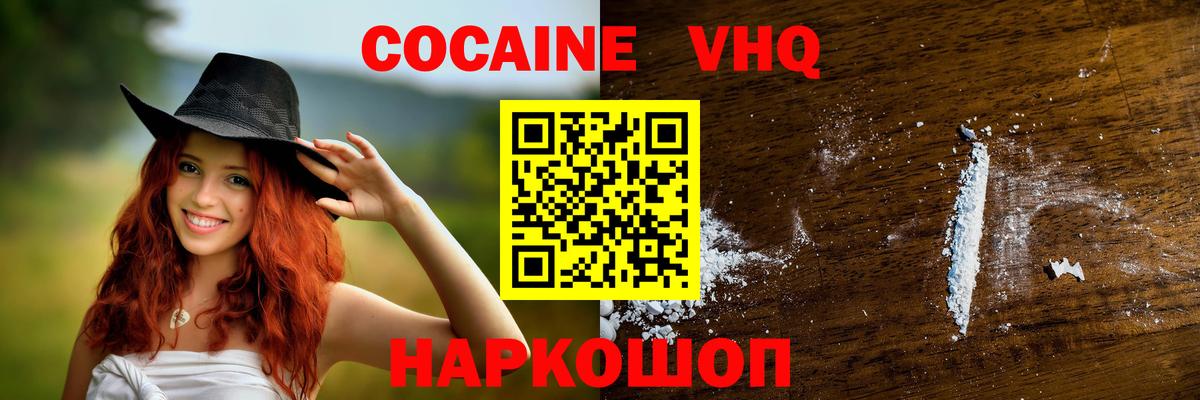 КОКАИН Columbia  Вход с VPN  Кокаин  Cocaine 97%  Лабинск 