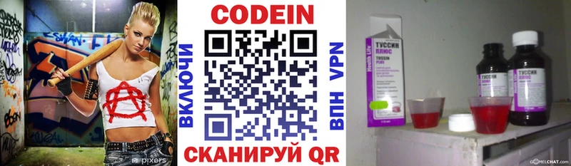 Codein напиток Lean (лин) гидра как войти Лабинск