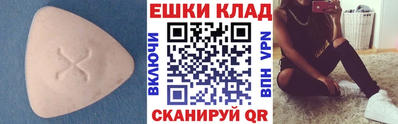 ЭКСТАЗИ диски Лабинск