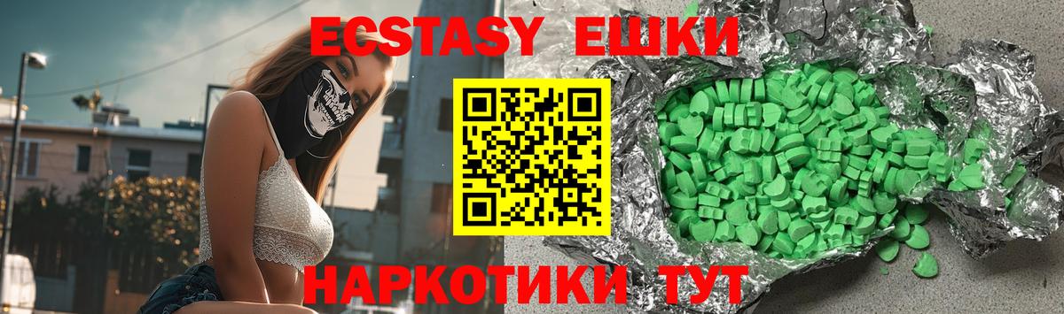 Экстази Дубай Лабинск