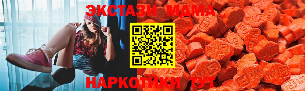 Экстази диски  Экстази ешки  Ecstasy  Лабинск  Вход с VPN 