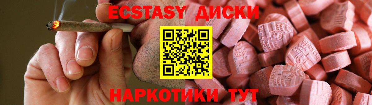 Ecstasy  Ecstasy 280 MDMA  Лабинск  Ecstasy круглые 