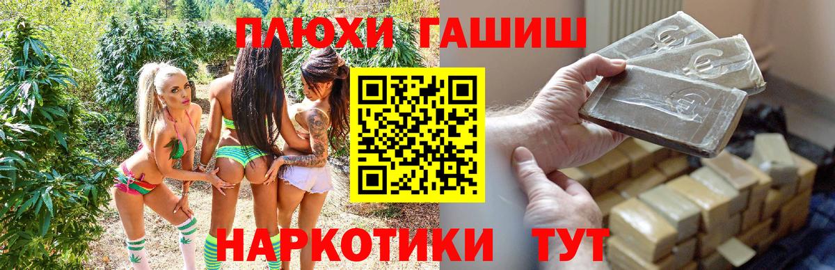 ГАШИШ Cannabis  ГАШИШ  Лабинск 