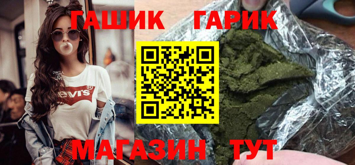 Гашиш AMNESIA HAZE  Вход с VPN  ГАШ хэш  Лабинск 