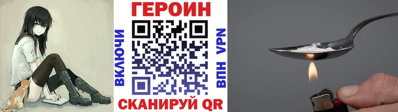 Героин белый Лабинск