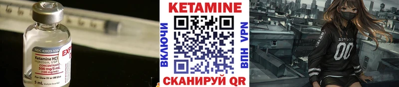КЕТАМИН VHQ  даркнет сайт  Лабинск 