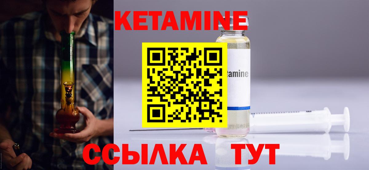Кетамин VHQ  hydra tor  Лабинск  Вход с VPN 
