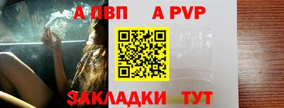 Альфа ПВП Абакан