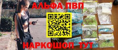 спайс Апшеронск