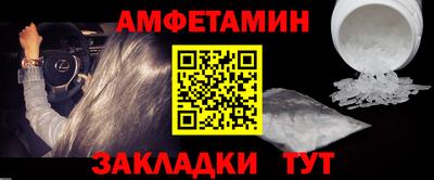 спайс Апшеронск