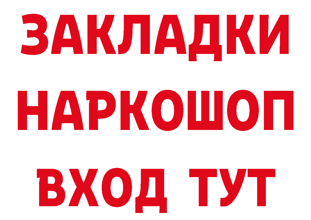 КЕТАМИН ketamine вход это гидра Лабинск