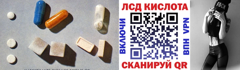LSD-25 экстази ecstasy  MEGA зеркало  Лабинск  закладки 