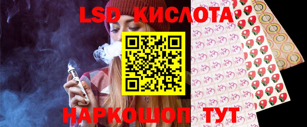 Лабинск  Лсд 25 экстази кислота  Вход с VPN 