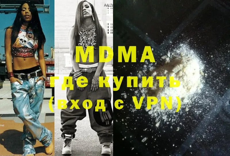 МДМА Molly  Лабинск 