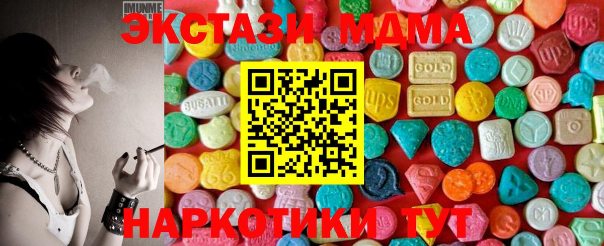 MDMA Molly  MDMA молли  MDMA  Вход с VPN  Лабинск 