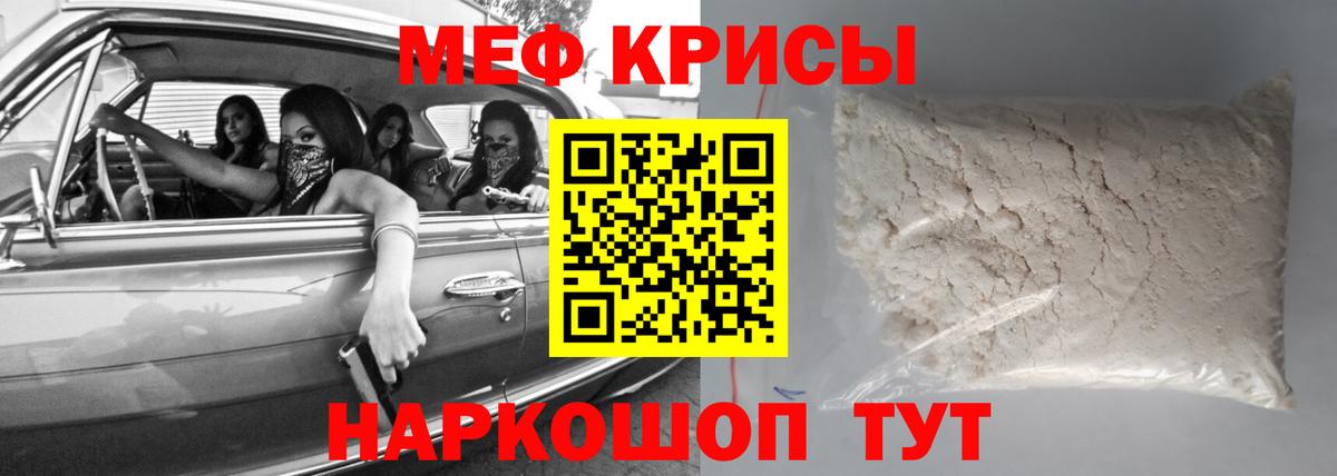 Меф кристаллы  МЯУ-МЯУ  Вход с VPN  Лабинск  Мефедрон мяу мяу 