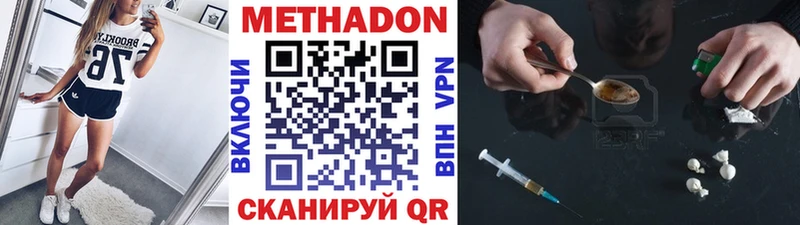 Метадон VHQ  купить наркотик  ОМГ ОМГ зеркало  Лабинск 