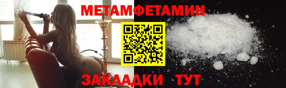 Первитин мет  Вход с VPN  Лабинск 