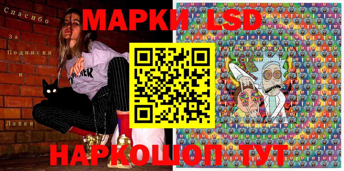 Марки N-bome 1,5мг Лабинск