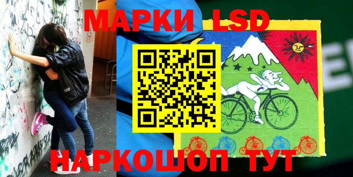 Марки N-bome 1,5мг Лабинск