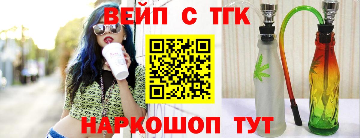 Дистиллят ТГК вейп с тгк  Лабинск  Дистиллят ТГК жижа 