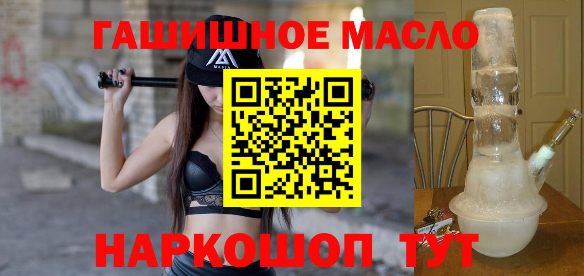 купить закладку  ТГК вейп  Лабинск  Вход с VPN  Дистиллят ТГК жижа 