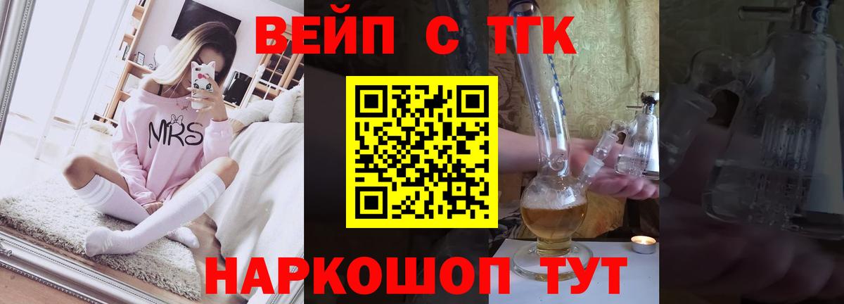 Дистиллят ТГК THC oil Лабинск