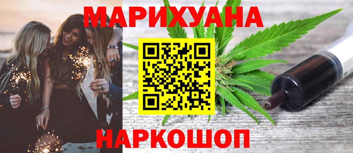 Бошки марихуана THC 21% Лабинск