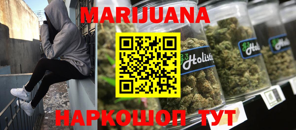 Шишки марихуана VHQ  Конопля SATIVA & INDICA  Вход с VPN  Лабинск 
